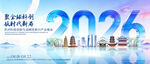 2026城市商务新景象