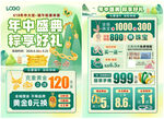 618年中 端午节珠宝