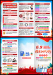 2026年国际档案日三折页