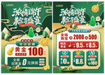 端午珠宝 618珠宝