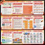 2026年安全生产月