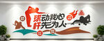 台球文化墙