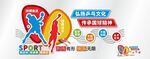 兵兵球文化墙