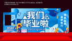 大学毕业美陈