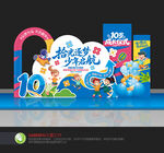 10岁成长礼
