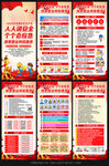 2026年安全月X展架易拉宝