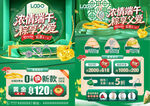 618端午节珠宝
