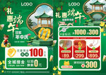 618端午节珠宝