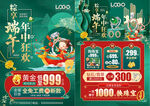 618端午节珠宝