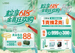 618端午节珠宝