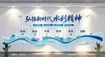 水务局文化墙