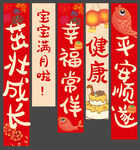 喜庆中式宝宝满月祝福语