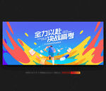 高考