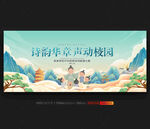 诗词朗诵大赛