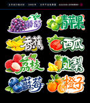 水果挂牌 水果手举牌