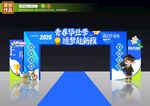 毕业季