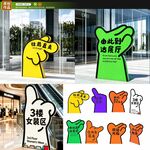 手指指示牌