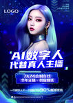 超越真人主播新秀