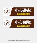 公司商场楼梯安全标识小心台阶