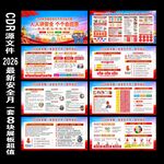 2026年安全生产月展板