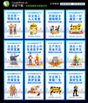 安全生产月海报