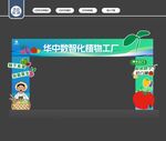 活动龙门架