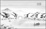 水墨画山水