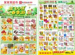 踏青出游