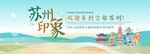 狮子林旅游节主视觉