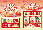 618年中庆珠宝