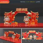 美陈拱门2027春节龙门架