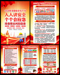 2026年安全生产月