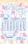 冠名海报设计