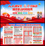 2026安全生产月