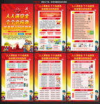 2026年安全生产月主题海报