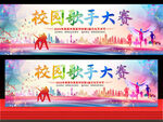 校园歌手大赛