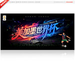 2026世界杯
