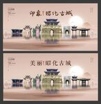 昭化古城  