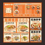 重庆小面菜单