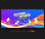 网球