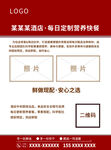 某某基酒店预订促销海报