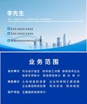 税务会计蓝色商务名片