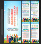 2026年安全生产月展架易拉宝