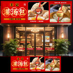 灌泡包