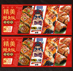 鳗鱼饭