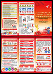 2026年安全生产月主题三折页