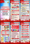 2026年安全月X展架易拉宝