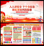 2026安全生产月