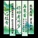 同学聚会挂布