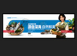 海鲜海报
